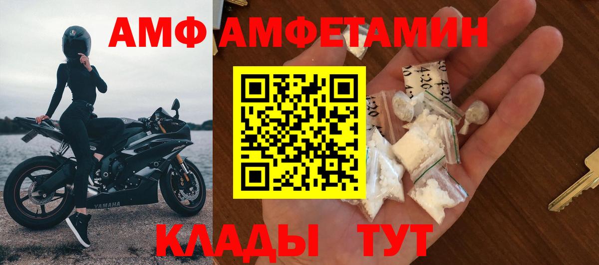 Амфетамин 98%  АМФ  Златоуст  маркетплейс как зайти  Вход с VPN 