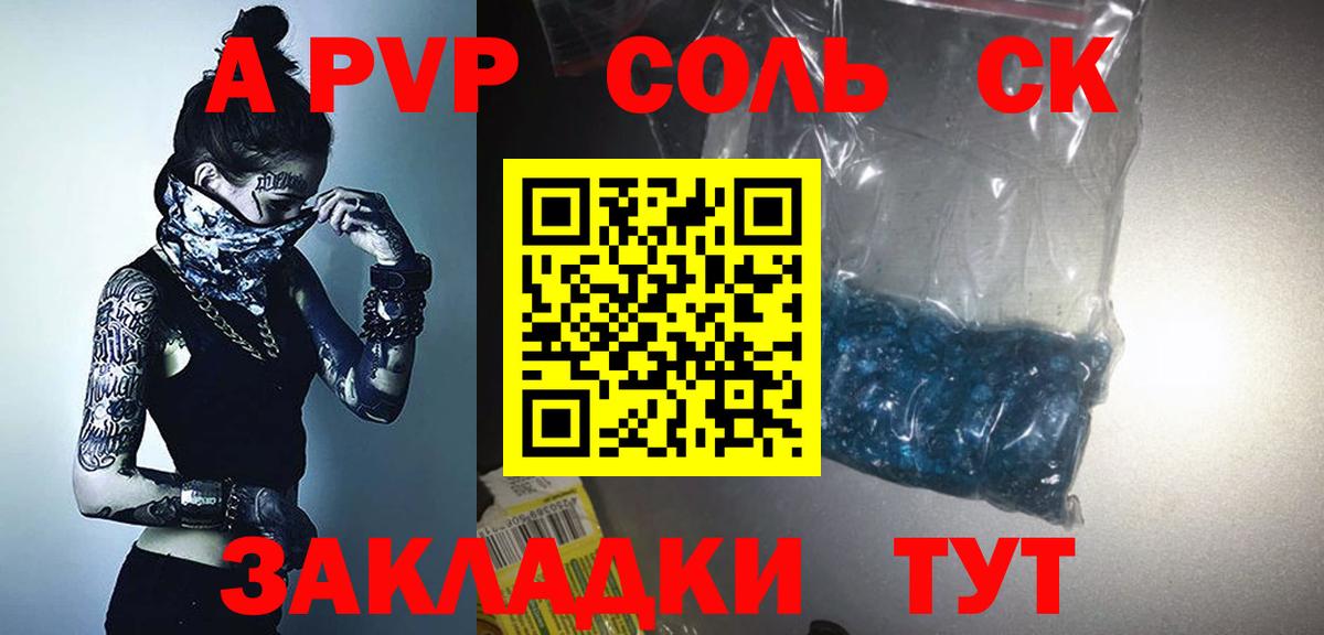 Златоуст  Альфа ПВП СК  купить  сайты  APVP СК КРИС  Вход с VPN  APVP 