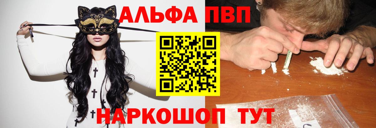 Alfa_PVP мука Златоуст