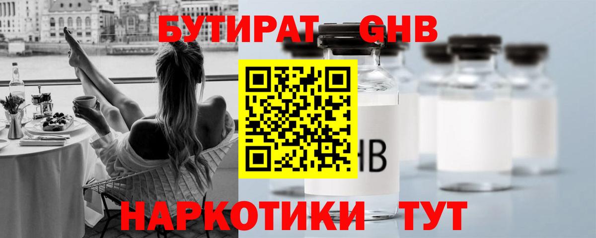 Бутират вода  Вход с VPN  Бутират  Златоуст 