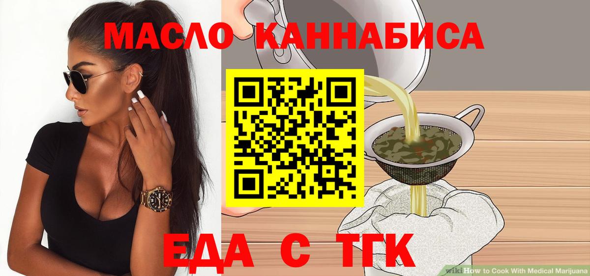 Златоуст  Cannafood конопля  Вход с VPN 