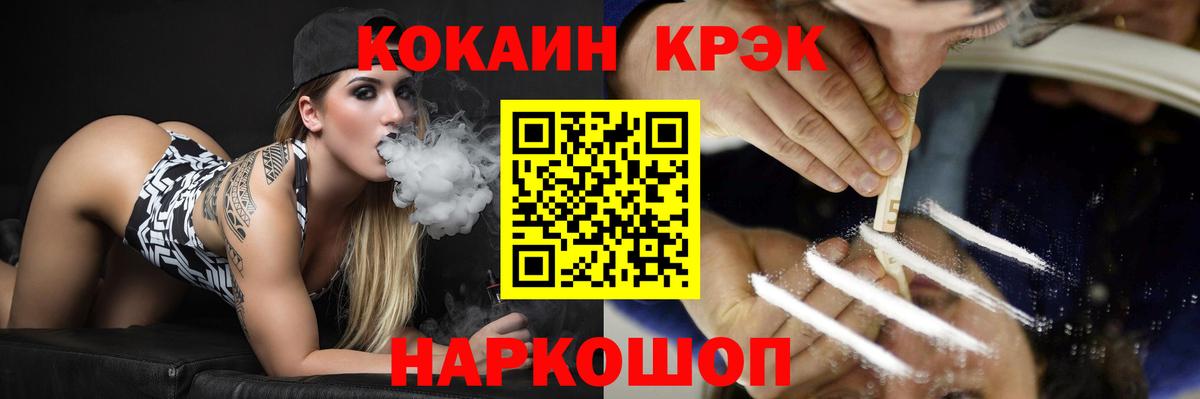 Кокаин Колумбийский  Вход с VPN  Златоуст  Cocaine Перу 