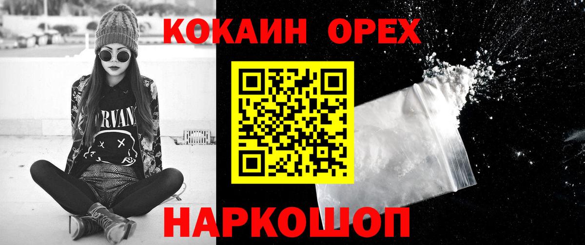 Кокаин Fish Scale Златоуст