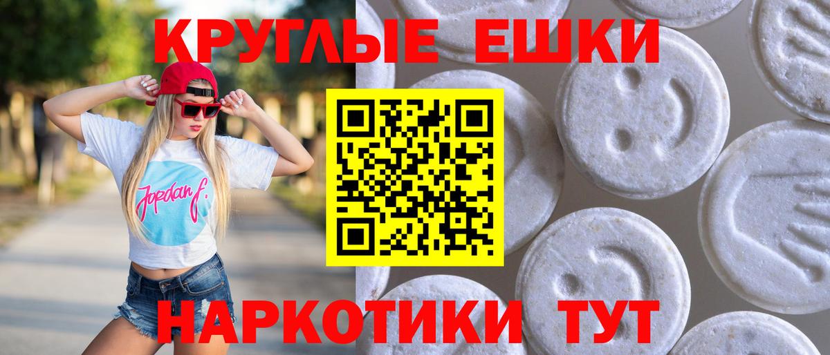 Ecstasy VHQ  ЭКСТАЗИ  Вход с VPN  Златоуст  Экстази 280 MDMA 