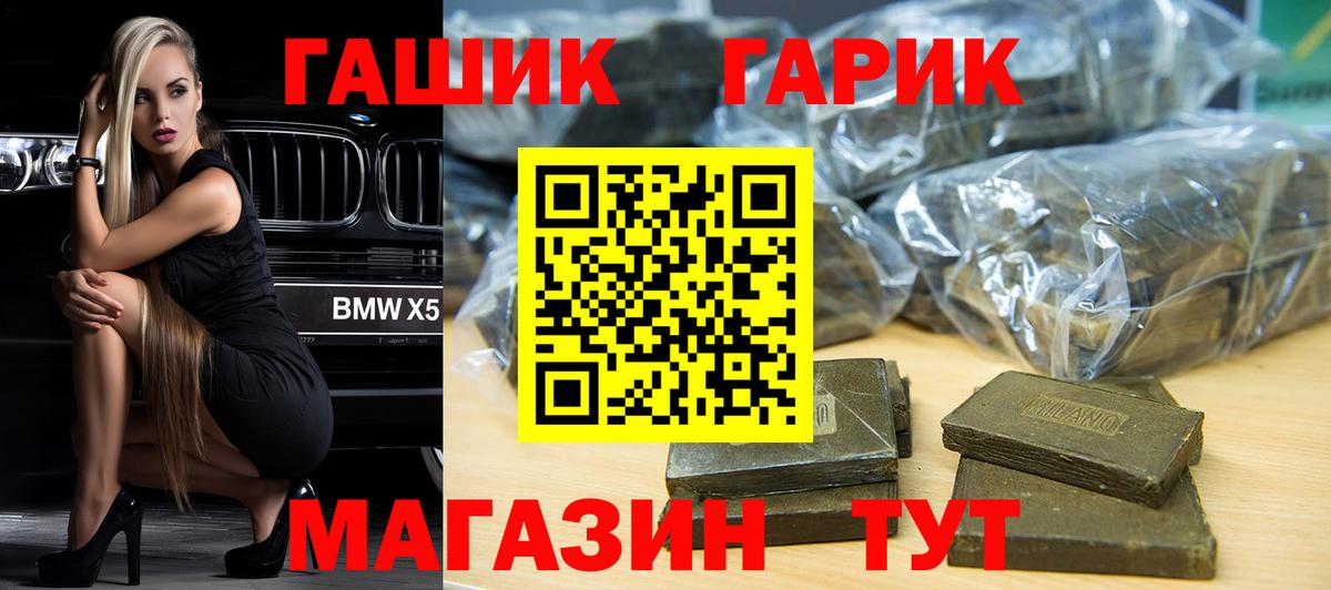 Гашиш  ГАШИШ ice o lator  Вход с VPN  Гашиш Cannabis  Златоуст 
