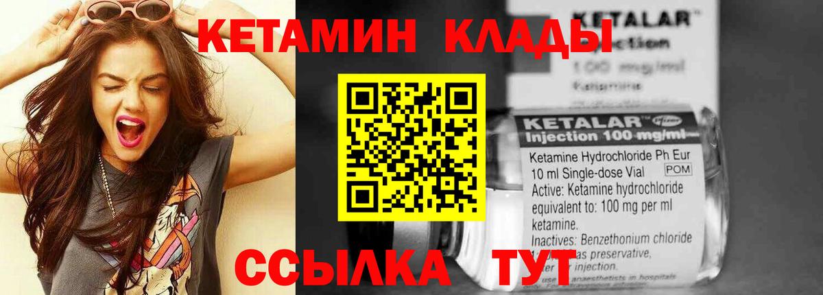 Златоуст  КЕТАМИН ketamine  Вход с VPN 