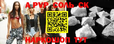 спайс Кунгур