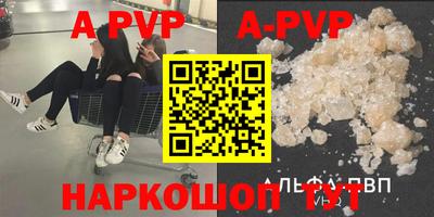 альфа пвп Ливны