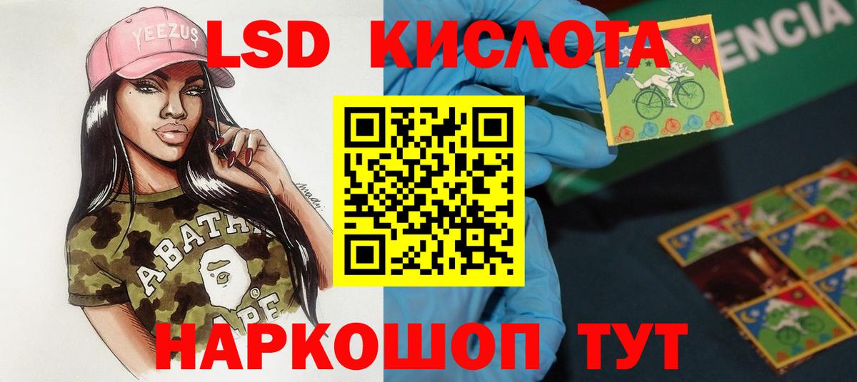 LSD-25 экстази ecstasy  LSD-25 экстази кислота  Златоуст  Вход с VPN 