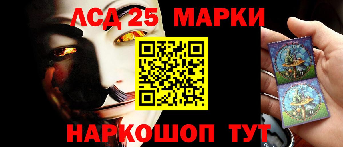 LSD-25 экстази кислота Златоуст