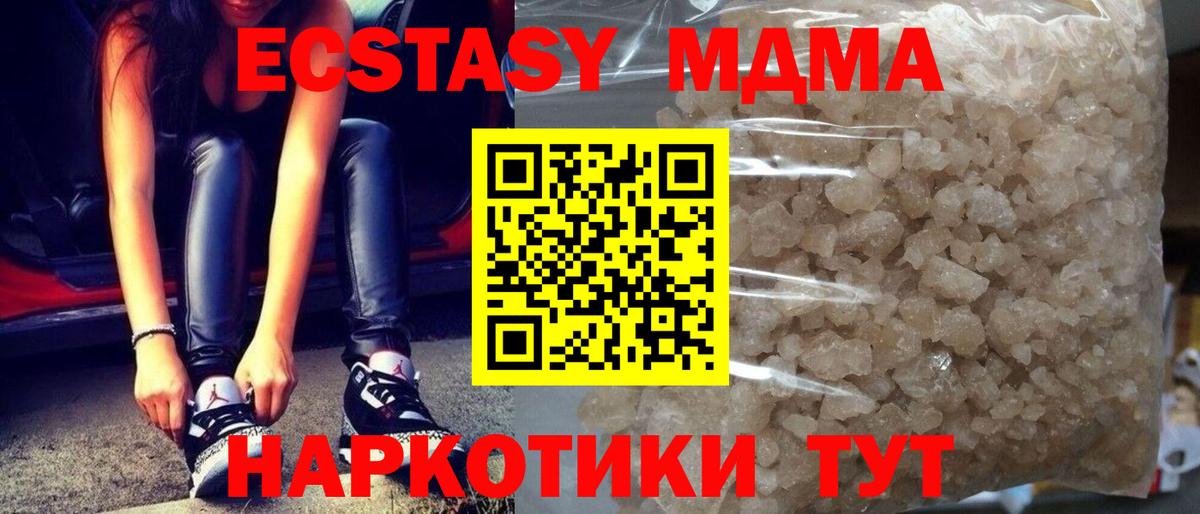Златоуст  МДМА VHQ  Вход с VPN  МДМА кристаллы 