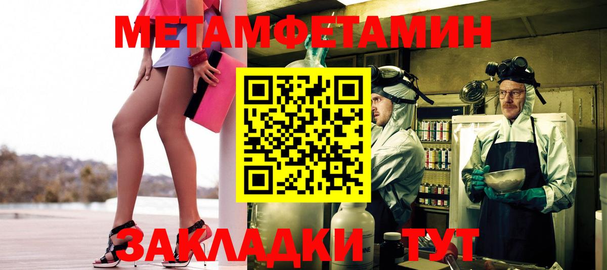 Первитин Декстрометамфетамин 99.9% Златоуст