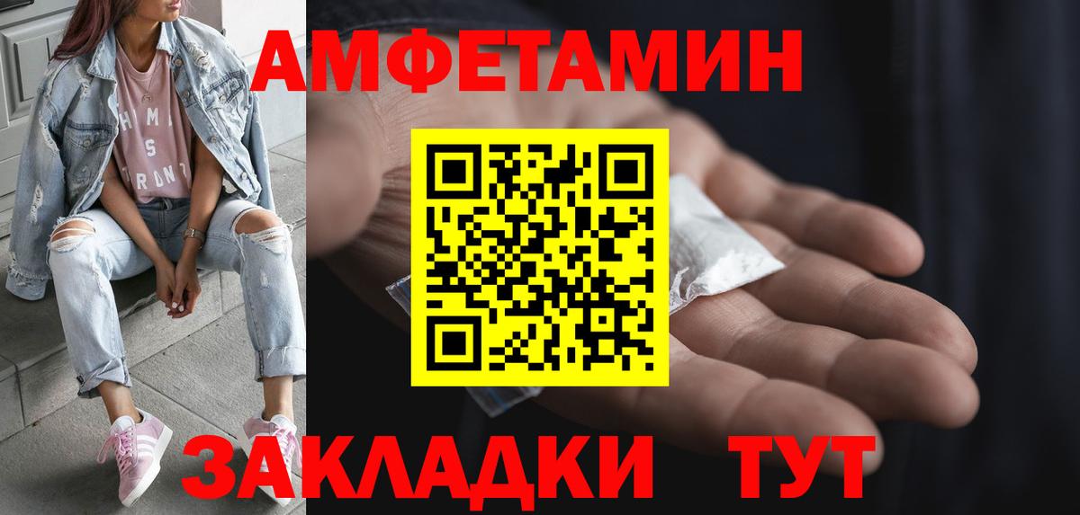 Златоуст  МЕТАМФЕТАМИН кристалл  Вход с VPN 