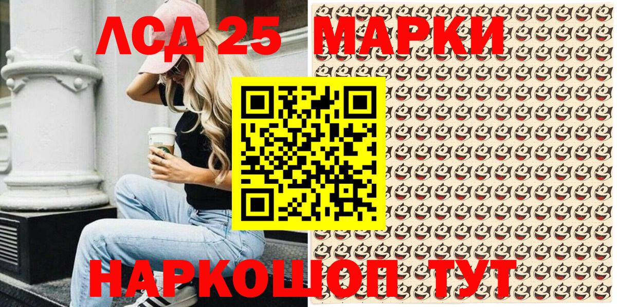 Наркотические марки 1,5мг Златоуст