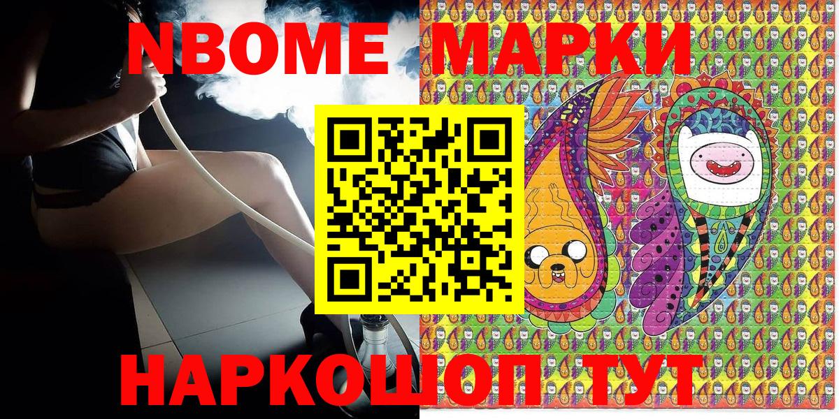 Златоуст  Марки 25I-NBOMe 1,5мг  Вход с VPN 