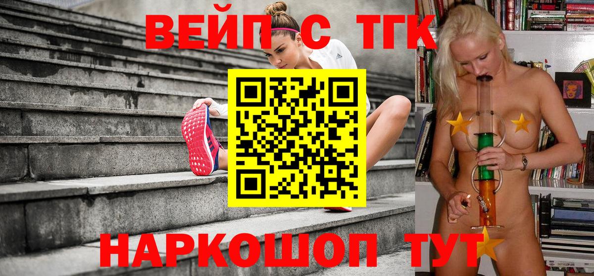 Златоуст  ТГК жижа  Вход с VPN 
